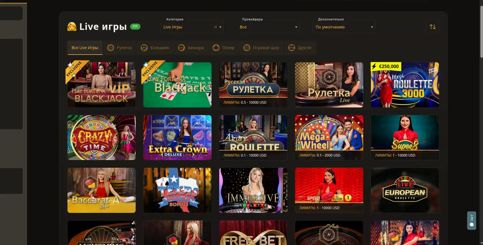 Taker casino бонусы и регистрация